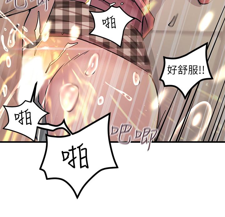 《觸電大師》漫画 第7話-令學姐高潮不斷的金手指