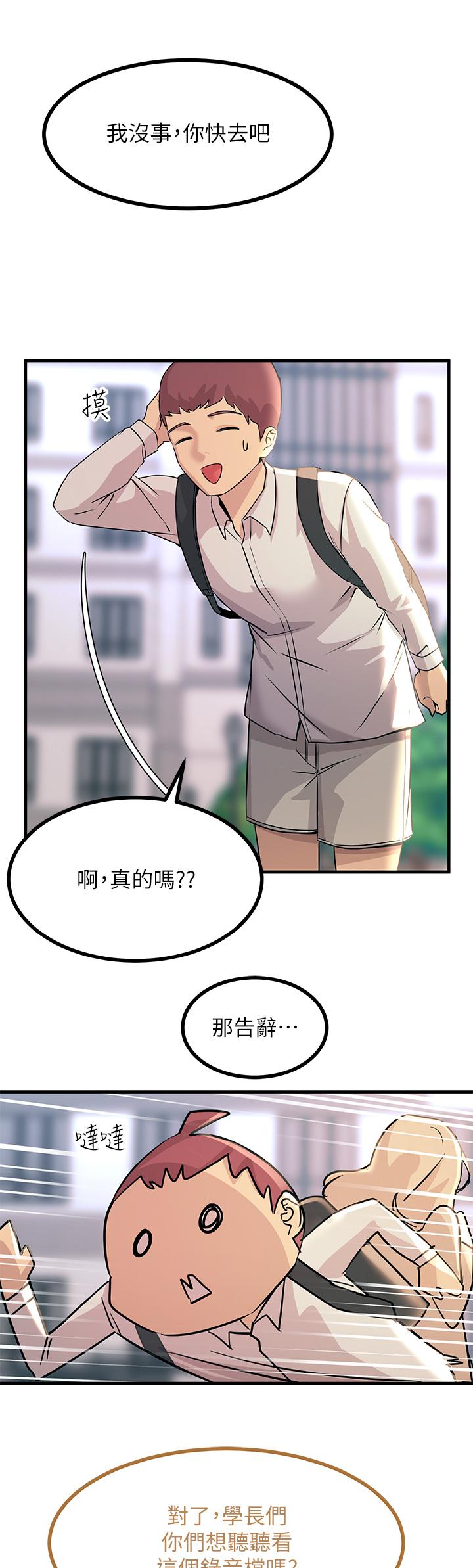 《觸電大師》漫画 第8話-一碰你就濕