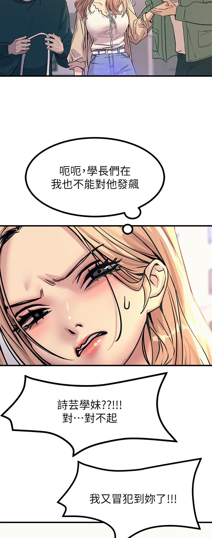 《觸電大師》漫画 第8話-一碰你就濕