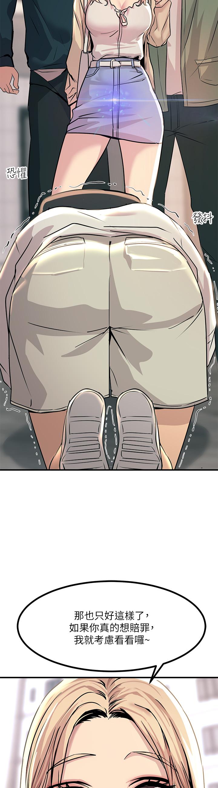 《觸電大師》漫画 第8話-一碰你就濕