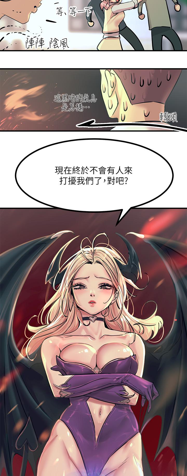 《觸電大師》漫画 第8話-一碰你就濕