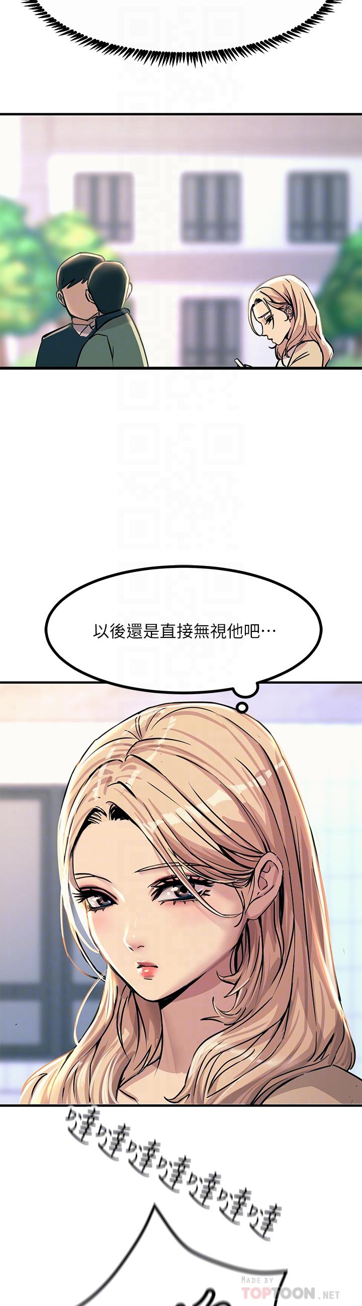 《觸電大師》漫画 第8話-一碰你就濕