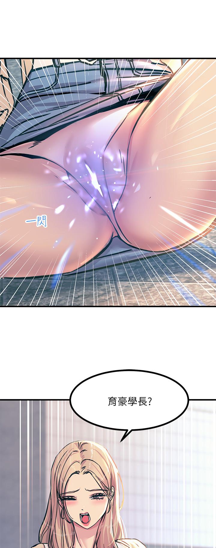 《觸電大師》漫画 第8話-一碰你就濕