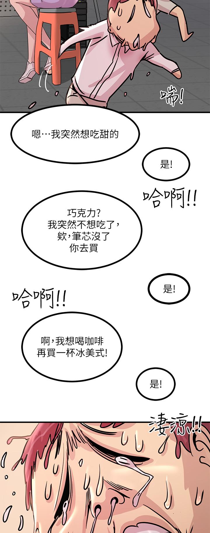 《觸電大師》漫画 第8話-一碰你就濕