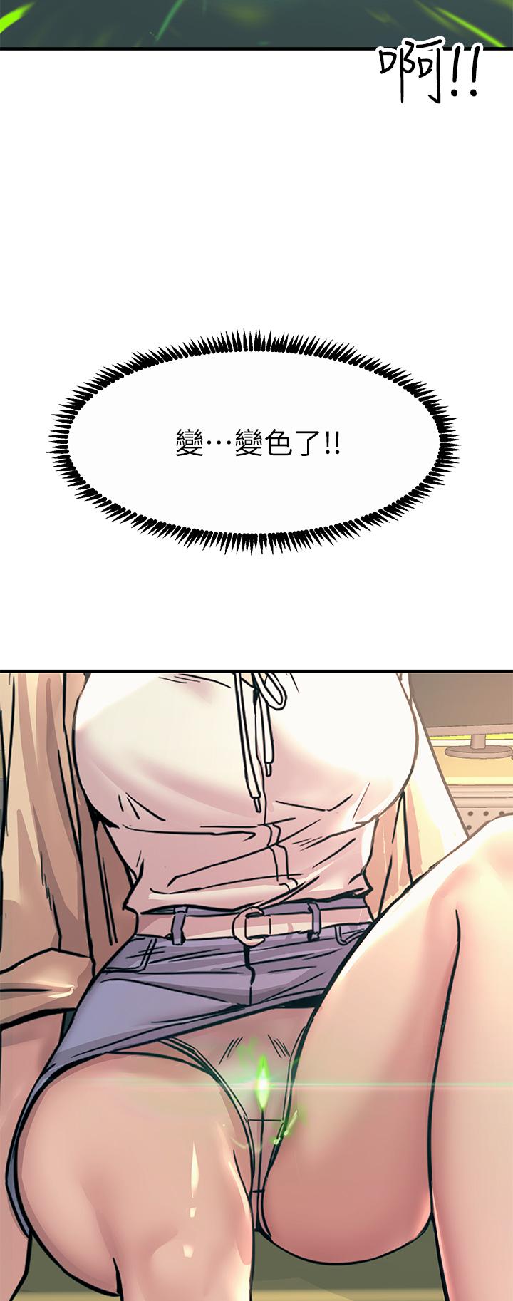 《觸電大師》漫画 第8話-一碰你就濕
