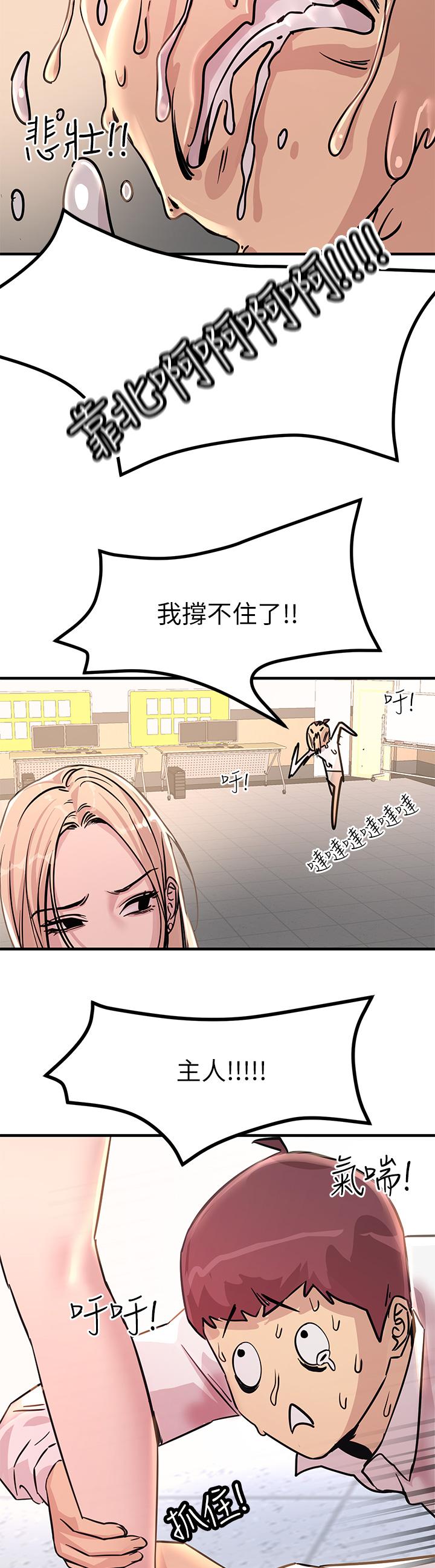 《觸電大師》漫画 第8話-一碰你就濕