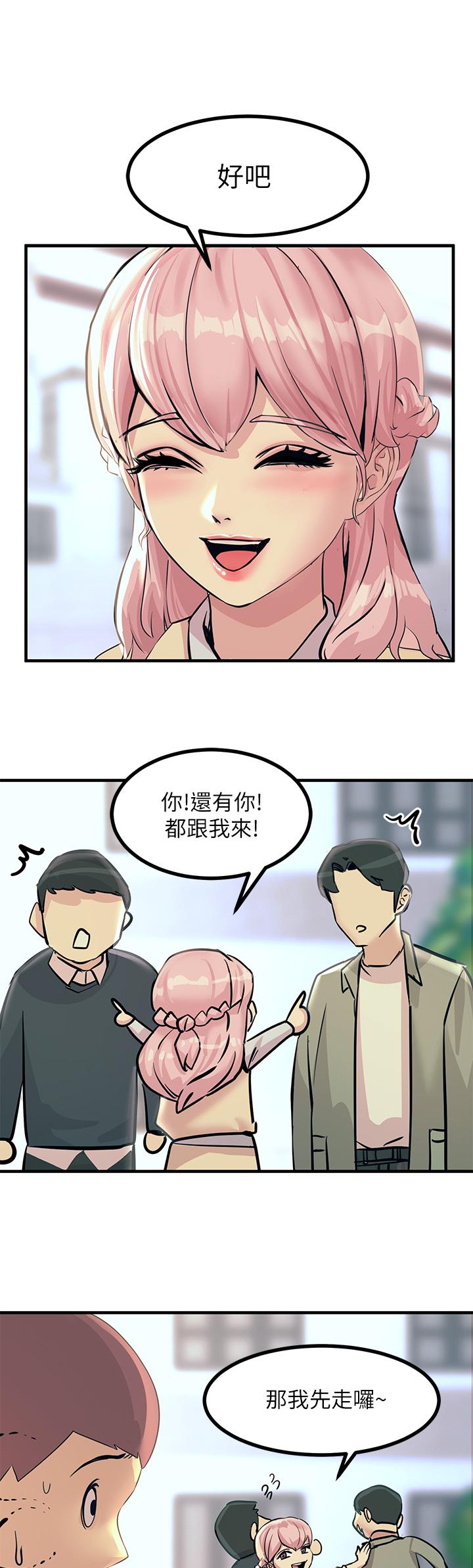 《觸電大師》漫画 第8話-一碰你就濕