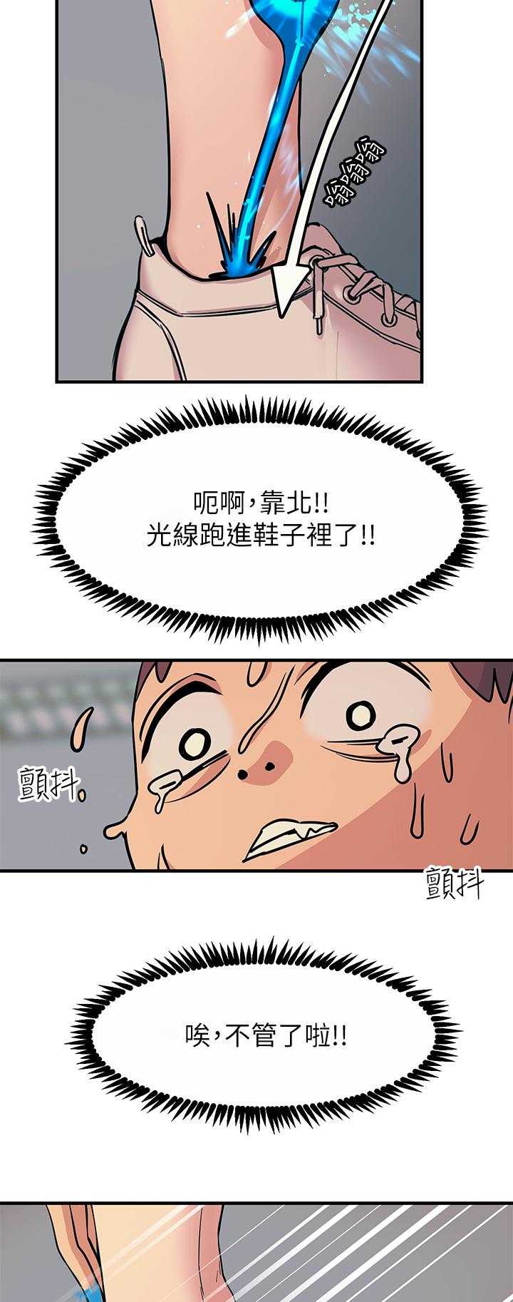 《觸電大師》漫画 第8話-一碰你就濕