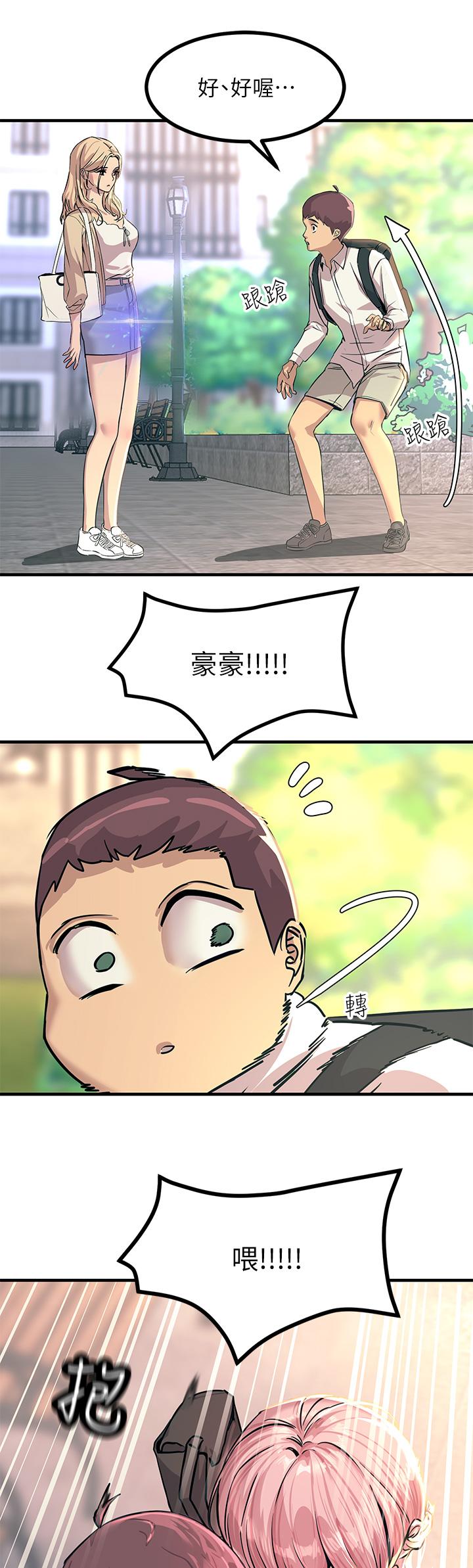 《觸電大師》漫画 第8話-一碰你就濕