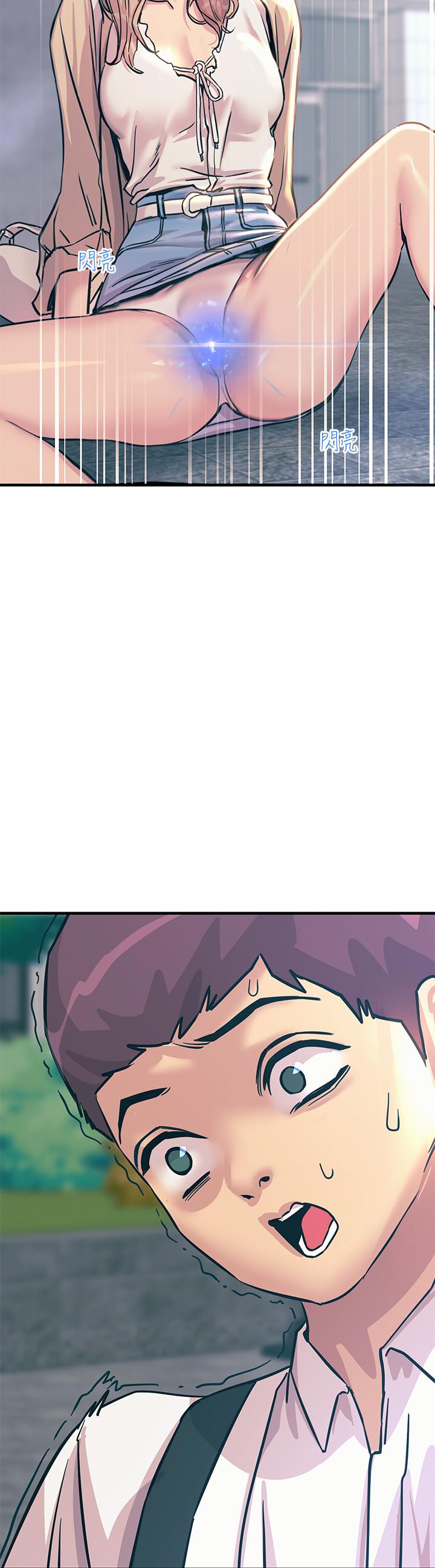 《觸電大師》漫画 第8話-一碰你就濕