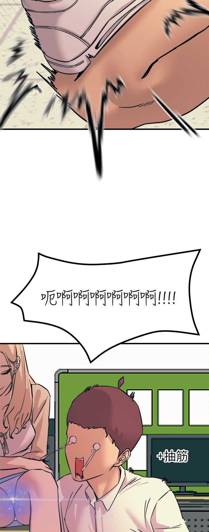《觸電大師》漫画 第8話-一碰你就濕