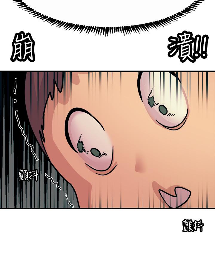 《觸電大師》漫画 第8話-一碰你就濕