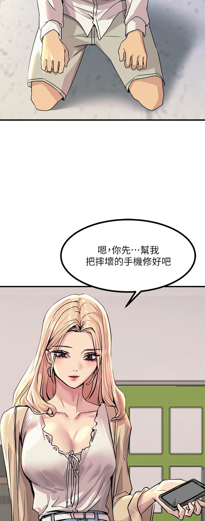 《觸電大師》漫画 第8話-一碰你就濕