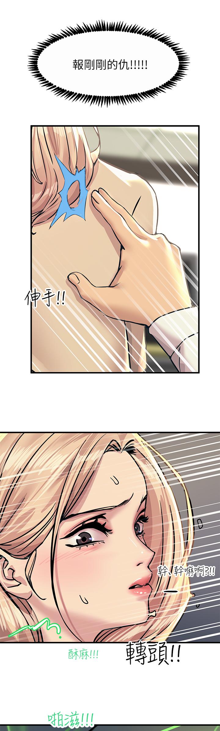 《觸電大師》漫画 第8話-一碰你就濕