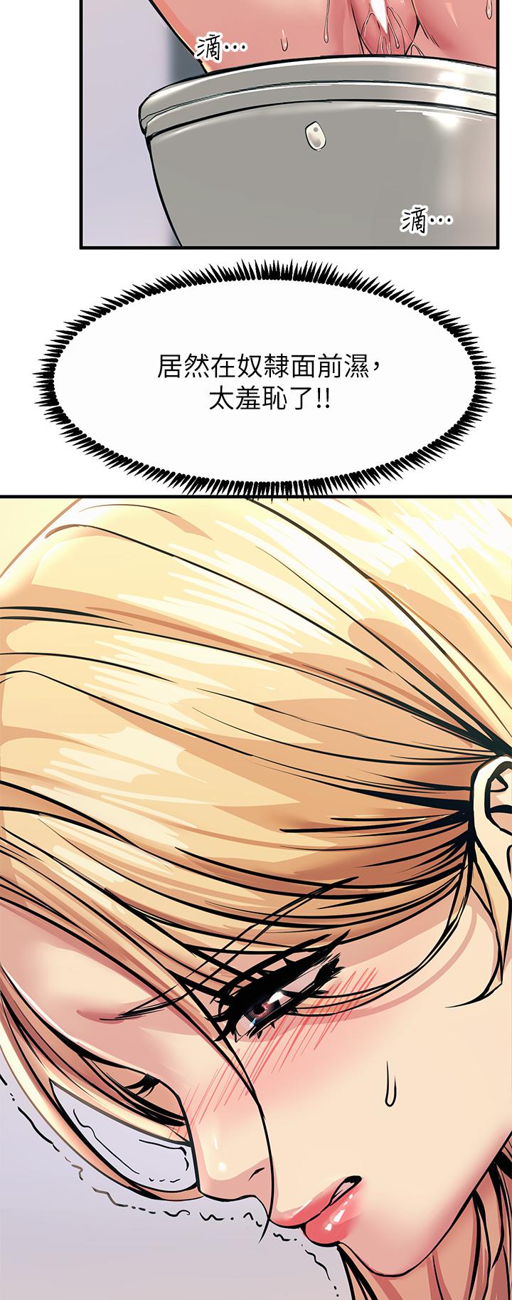 《觸電大師》漫画 第9話-被奴隸搞到有感覺