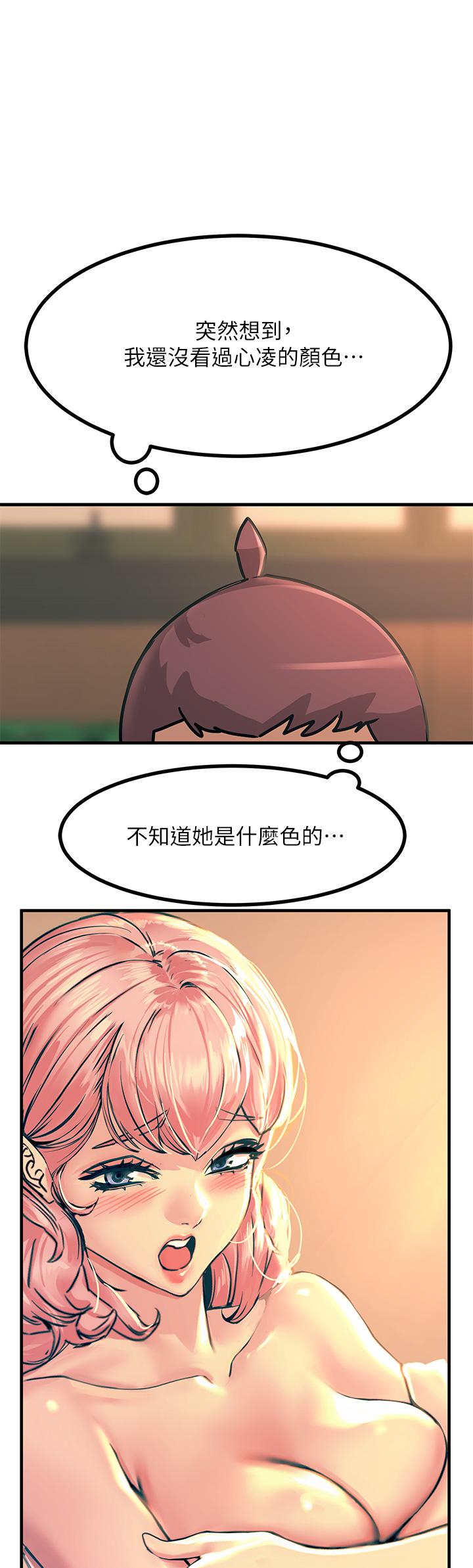 《觸電大師》漫画 第9話-被奴隸搞到有感覺