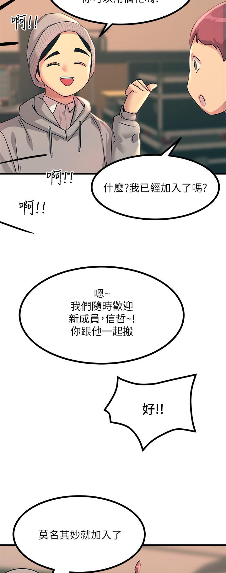 《觸電大師》漫画 第9話-被奴隸搞到有感覺