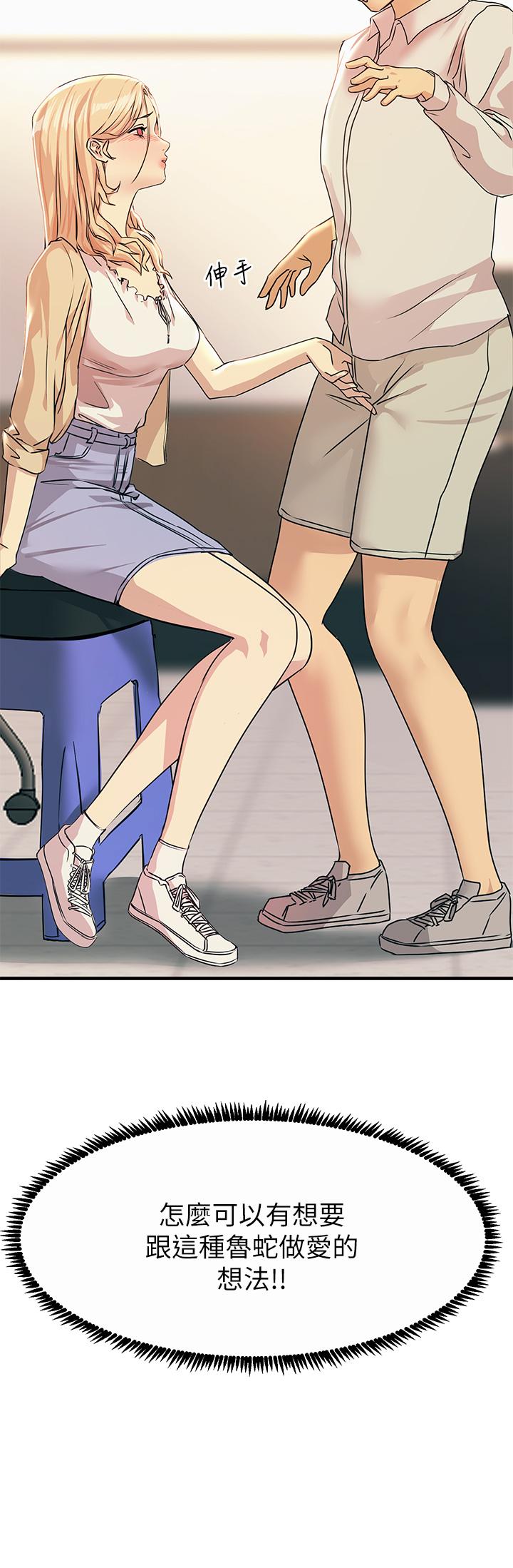 《觸電大師》漫画 第9話-被奴隸搞到有感覺