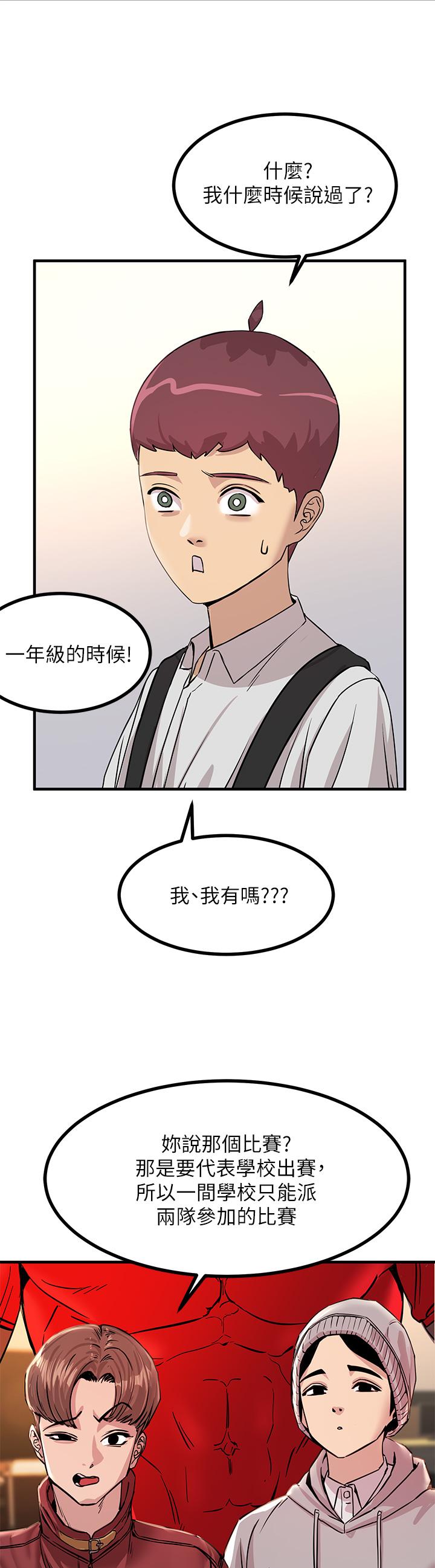 《觸電大師》漫画 第9話-被奴隸搞到有感覺
