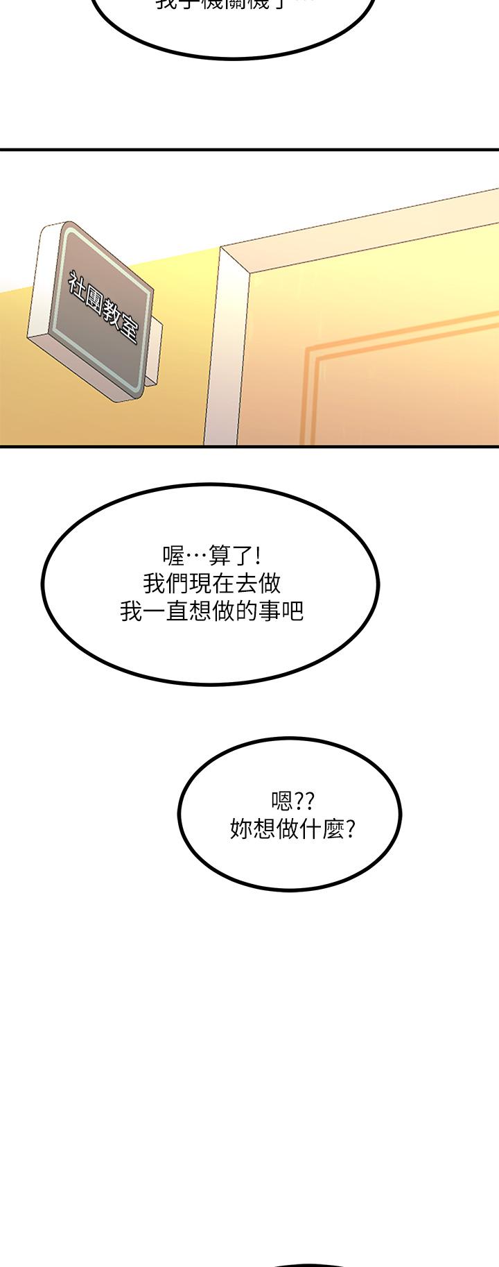 《觸電大師》漫画 第9話-被奴隸搞到有感覺