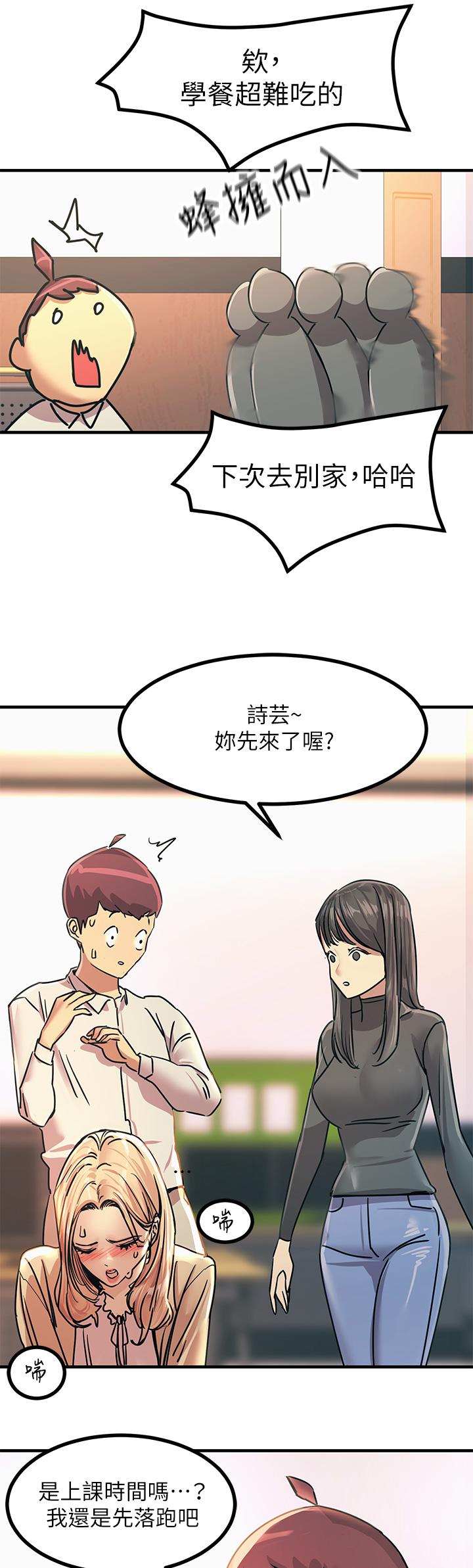 《觸電大師》漫画 第9話-被奴隸搞到有感覺