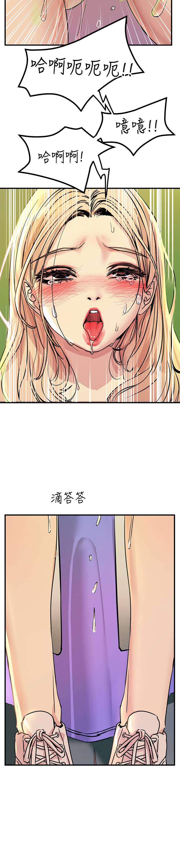 《觸電大師》漫画 第9話-被奴隸搞到有感覺