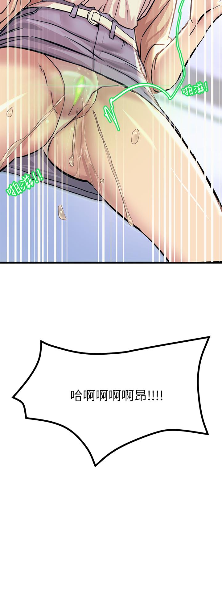 《觸電大師》漫画 第9話-被奴隸搞到有感覺