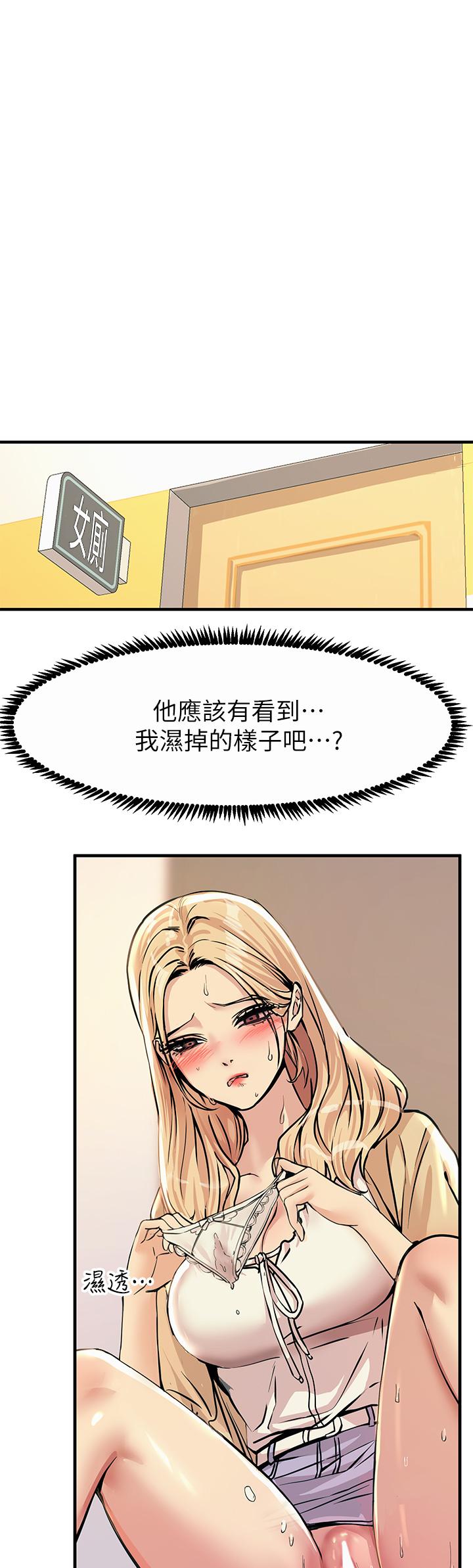 《觸電大師》漫画 第9話-被奴隸搞到有感覺