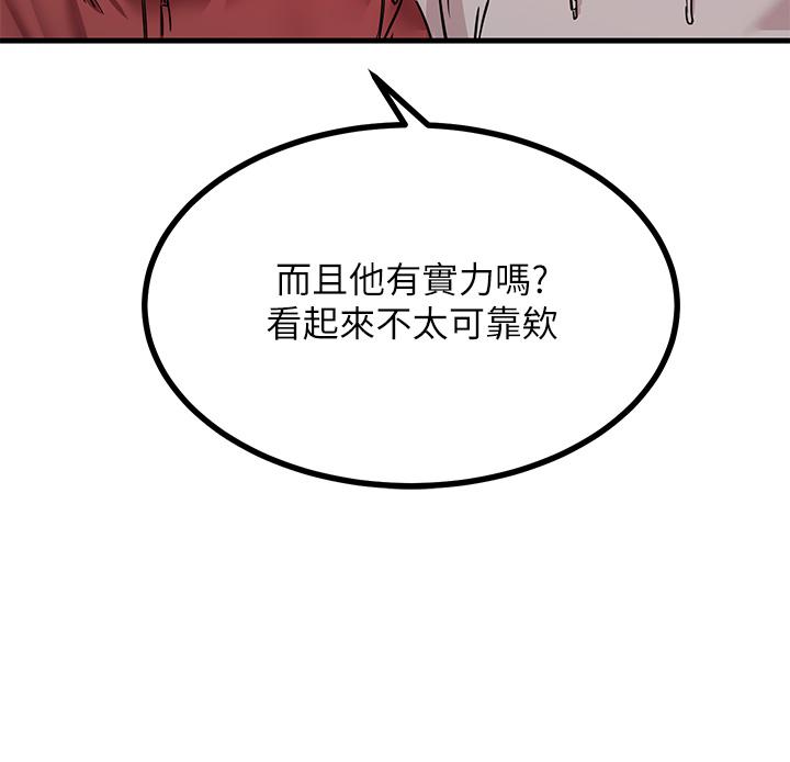 《觸電大師》漫画 第9話-被奴隸搞到有感覺