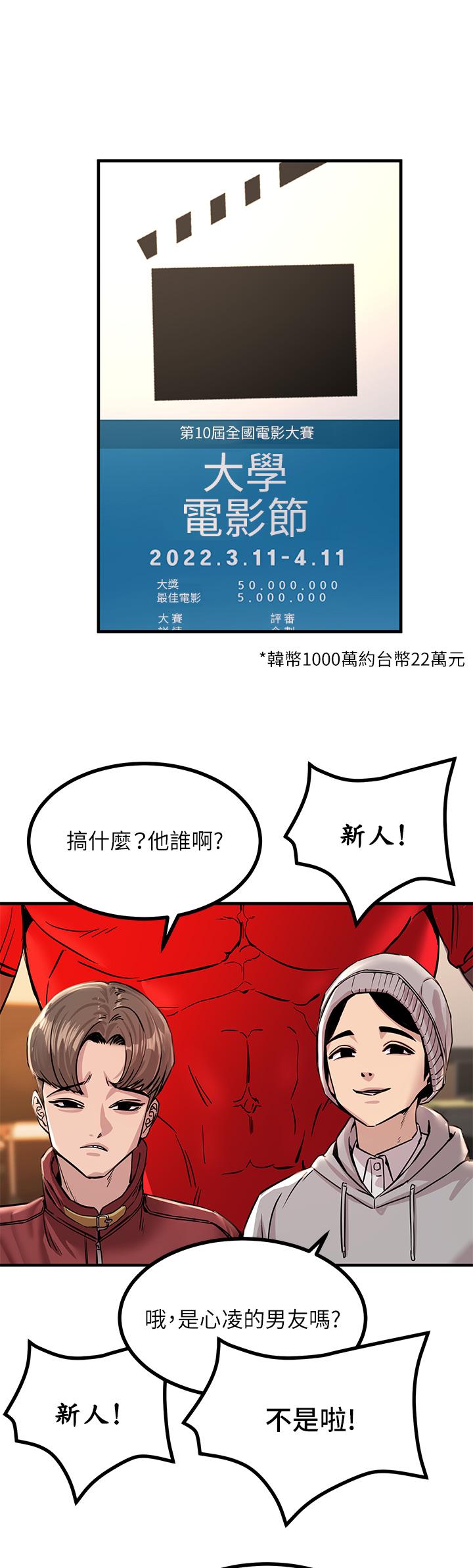 《觸電大師》漫画 第9話-被奴隸搞到有感覺