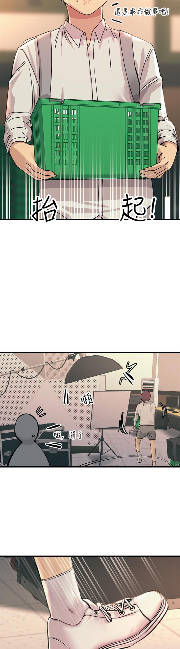 《觸電大師》漫画 第9話-被奴隸搞到有感覺