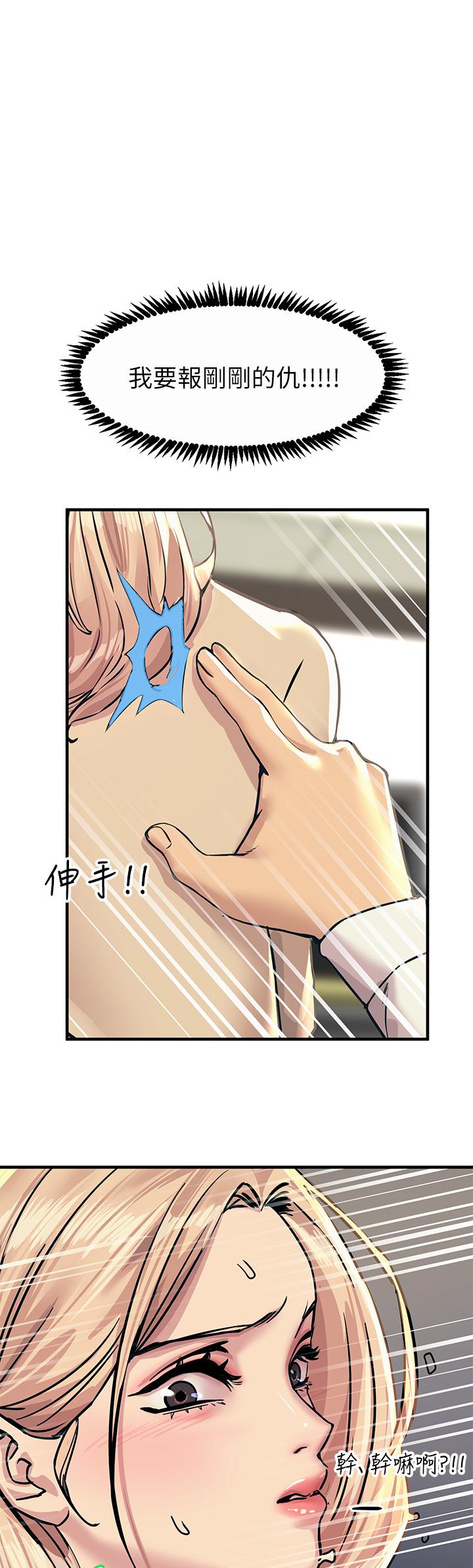《觸電大師》漫画 第9話-被奴隸搞到有感覺