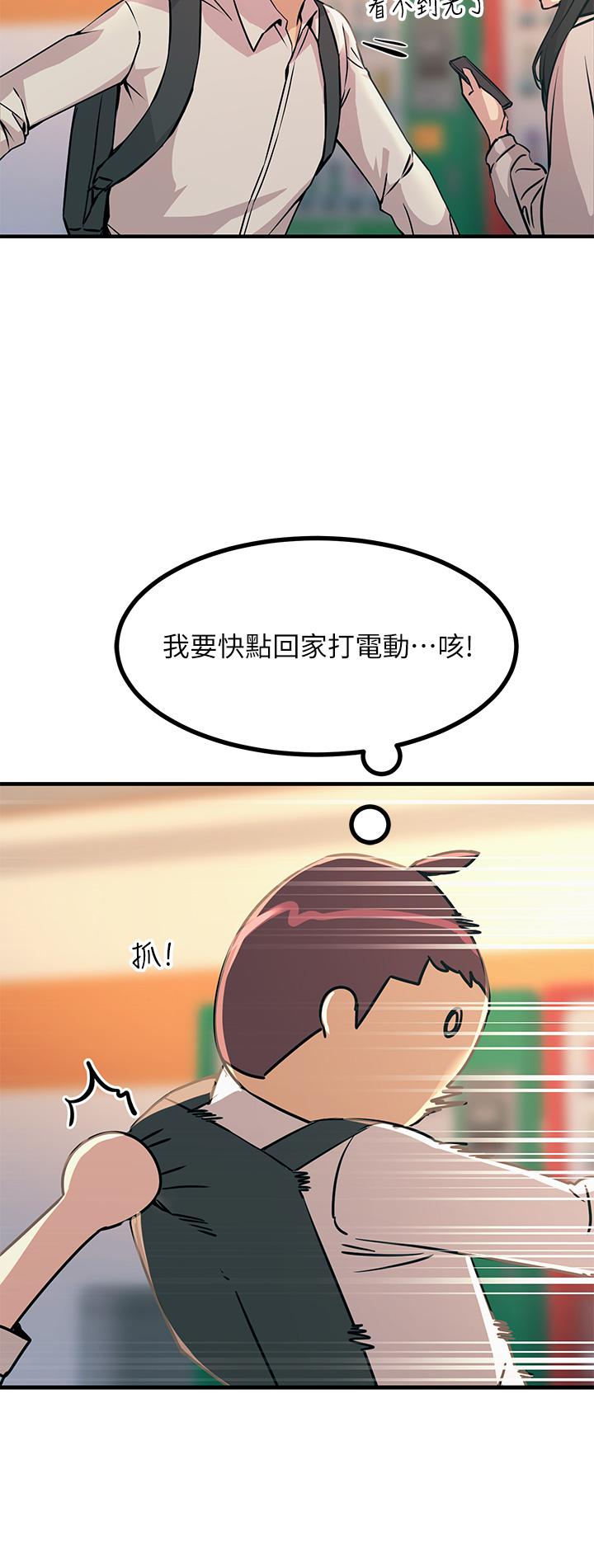 《觸電大師》漫画 第9話-被奴隸搞到有感覺