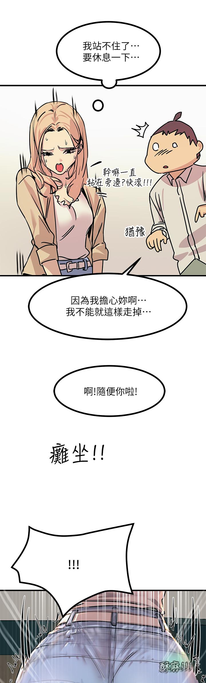 《觸電大師》漫画 第9話-被奴隸搞到有感覺