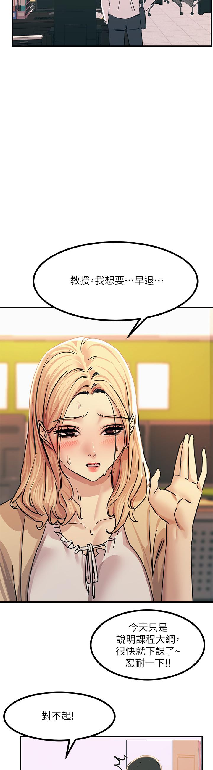 《觸電大師》漫画 第9話-被奴隸搞到有感覺