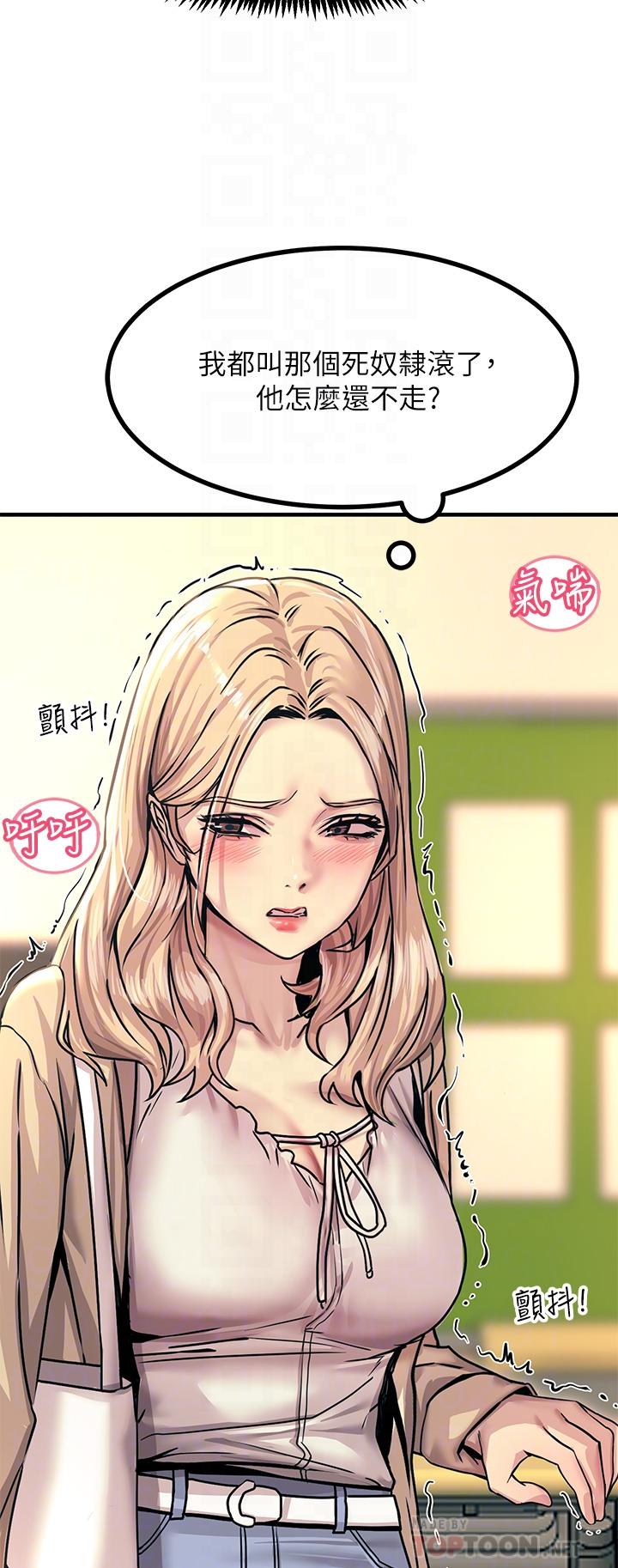 《觸電大師》漫画 第9話-被奴隸搞到有感覺
