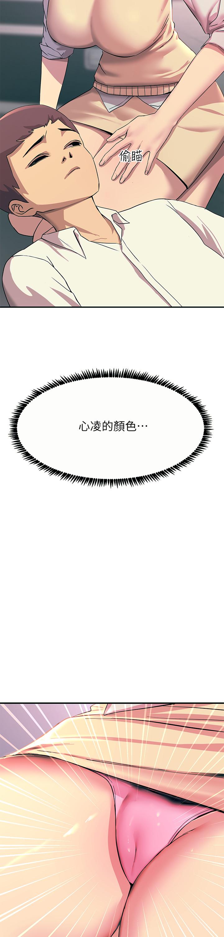 《觸電大師》漫画 第10話-激戰性感助教