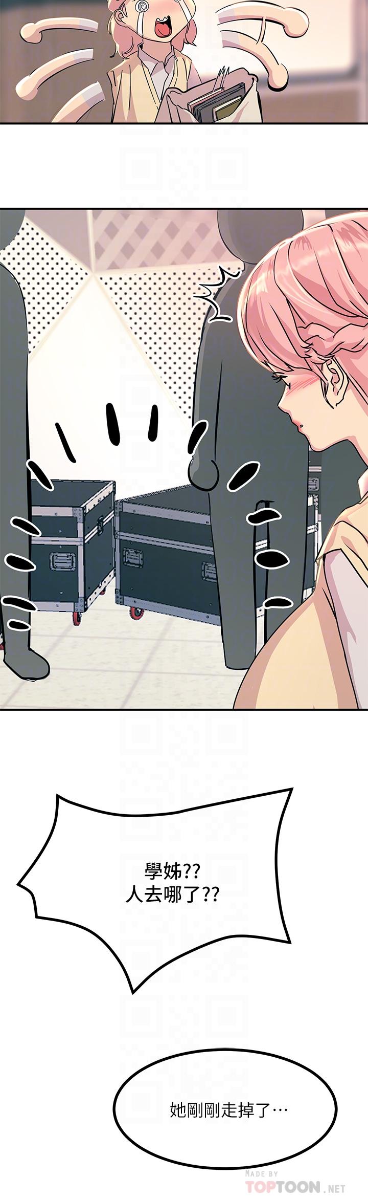 《觸電大師》漫画 第10話-激戰性感助教