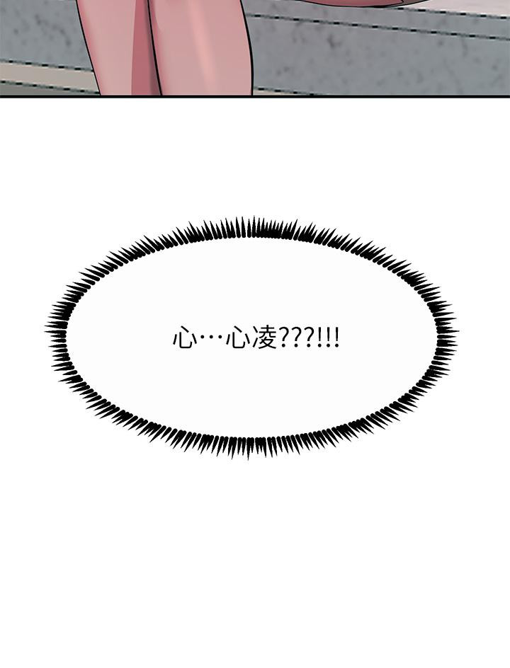 《觸電大師》漫画 第10話-激戰性感助教