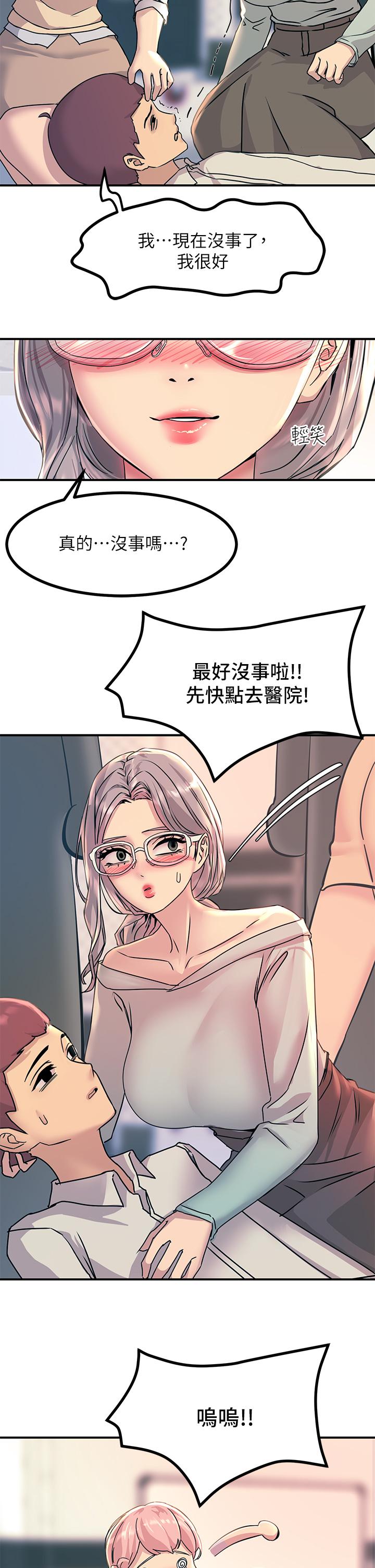 《觸電大師》漫画 第10話-激戰性感助教