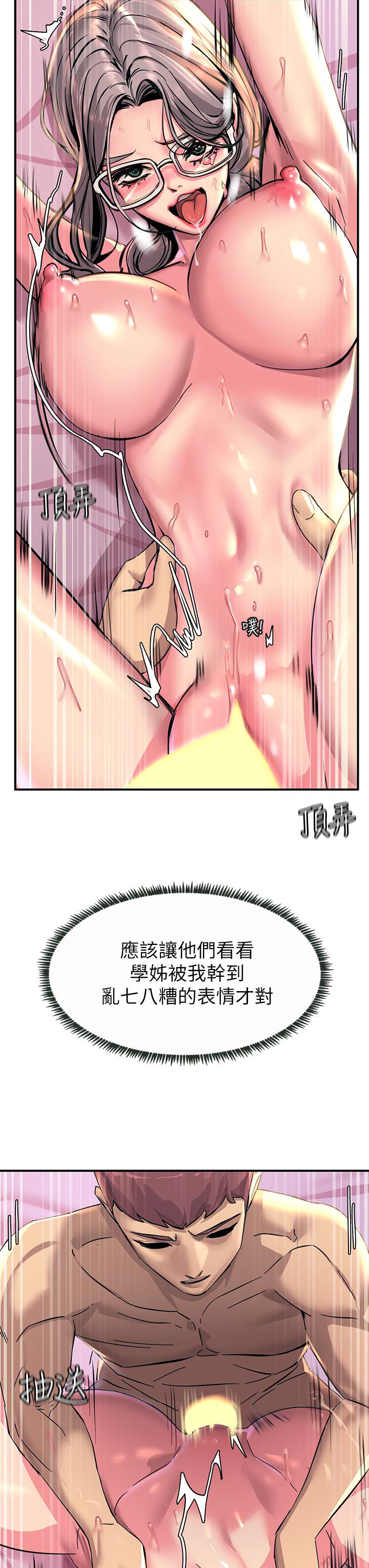 《觸電大師》漫画 第10話-激戰性感助教