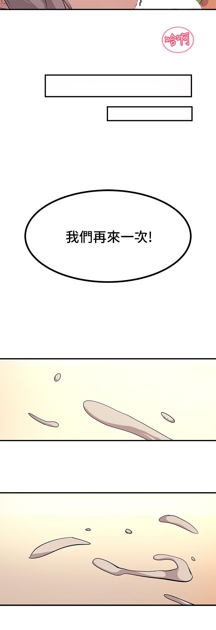 《觸電大師》漫画 第10話-激戰性感助教
