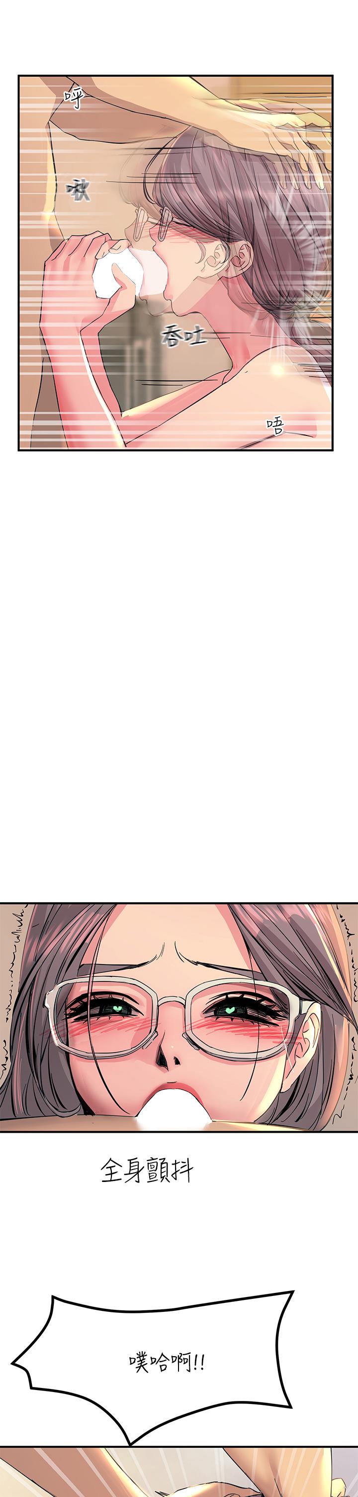 《觸電大師》漫画 第10話-激戰性感助教