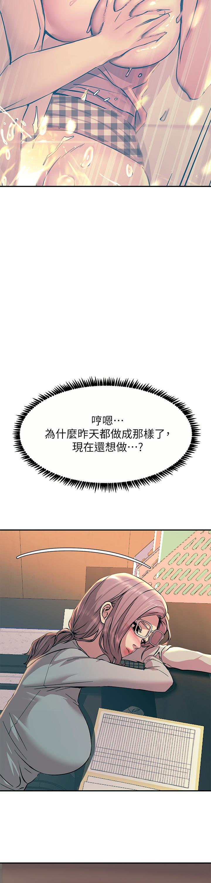 《觸電大師》漫画 第10話-激戰性感助教