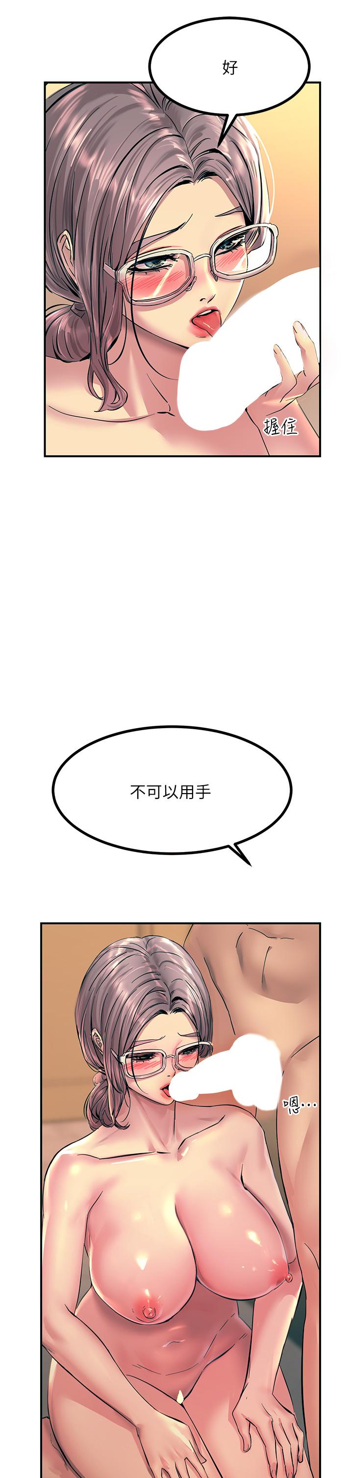 《觸電大師》漫画 第10話-激戰性感助教