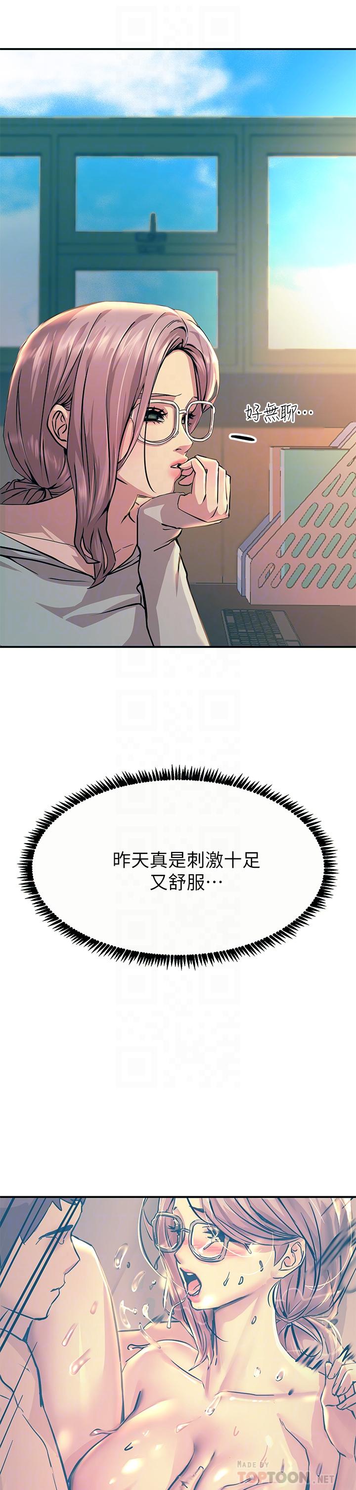 《觸電大師》漫画 第10話-激戰性感助教