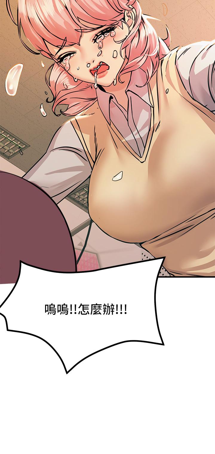 《觸電大師》漫画 第10話-激戰性感助教