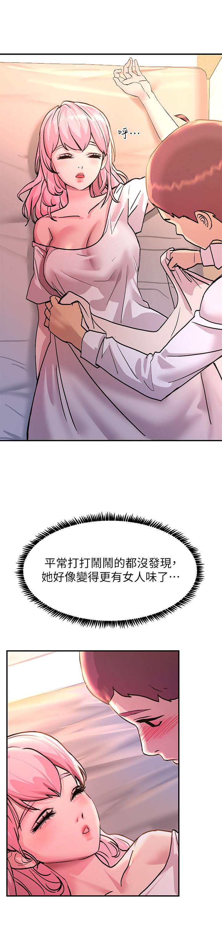 《觸電大師》漫画 第11話-確認好友的興奮指數