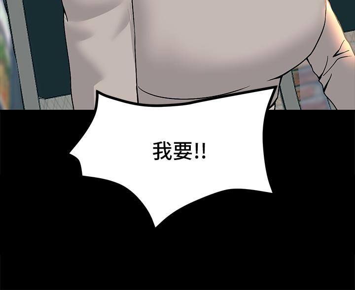 《觸電大師》漫画 第11話-確認好友的興奮指數