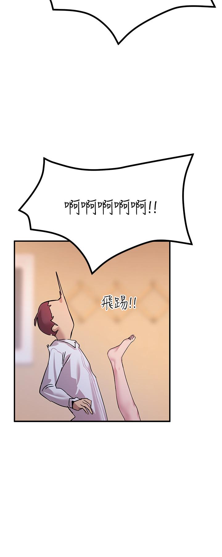 《觸電大師》漫画 第11話-確認好友的興奮指數